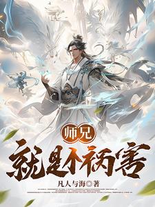 师兄就是师哥吗