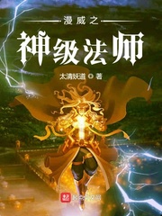 漫威之神级大魔王