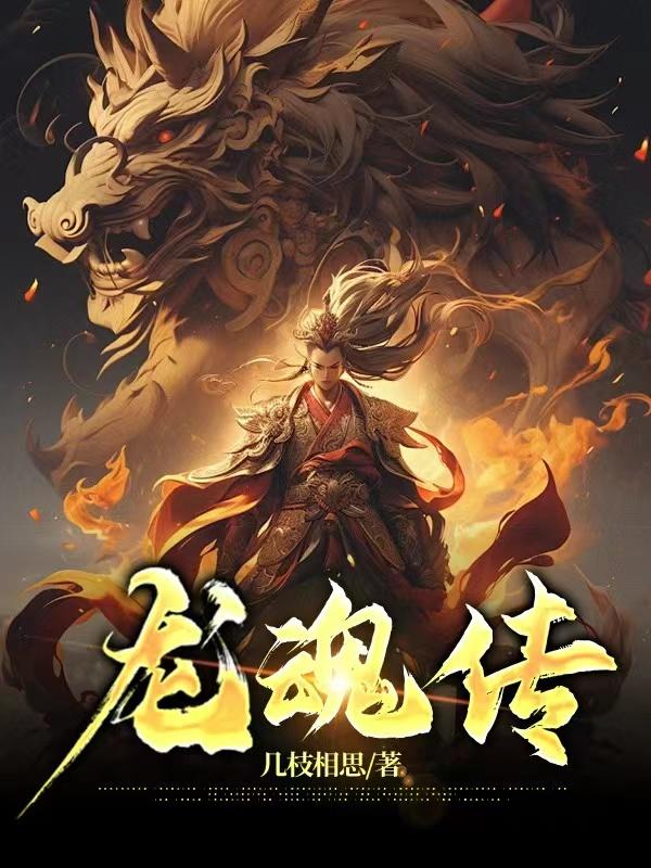 龙魂传奇76复古版steam攻略