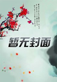 逆师:师尊别装了