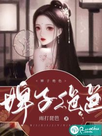 婢子绝色夜北承小说结局怎么样