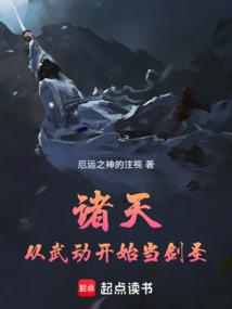 《诸天武道从武当开始》