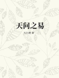 天问二号计划2025年前后发射