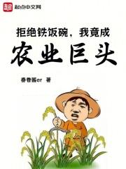 掌控全球粮食贸易下载