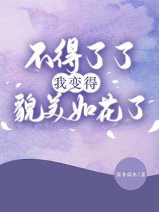 夫人又变年轻了漫画