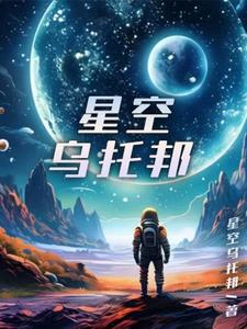 星空唯美图