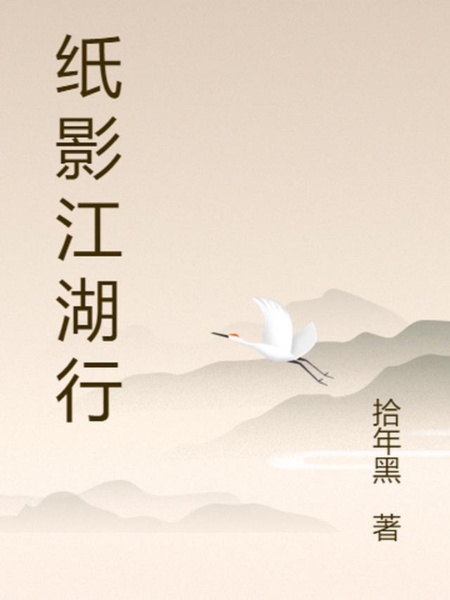 纸影人偶制作