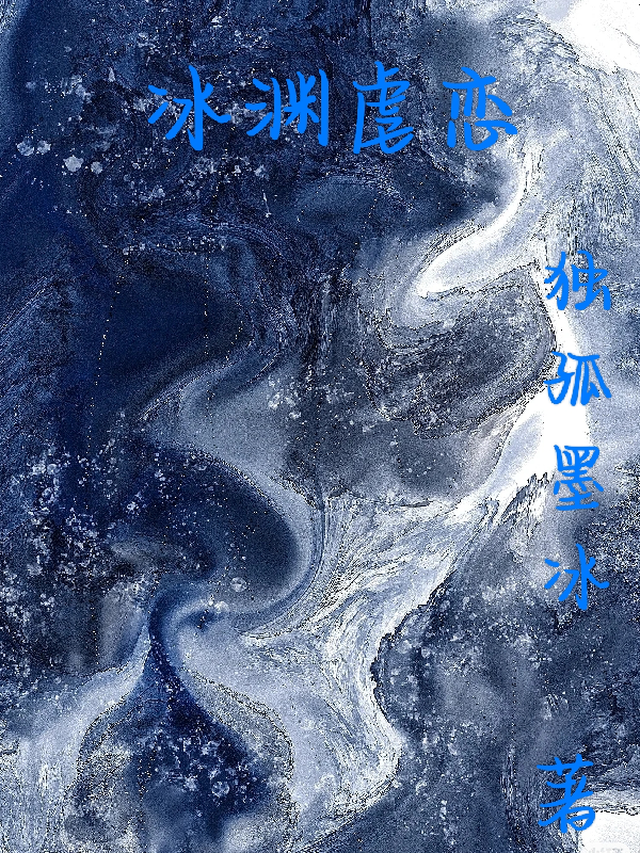 冰雪奇缘2