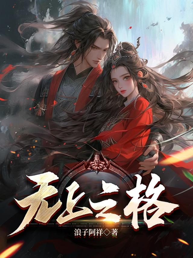 无上神帝动漫