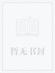 将军您怎么有尾巴？