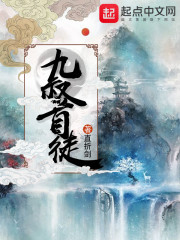 拜师九叔获上清传承