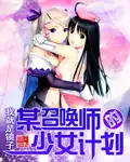 少女前线的召唤师