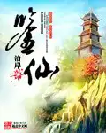 鉴仙镜在什么台播