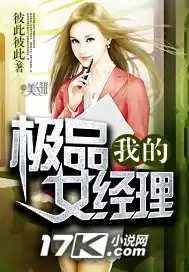 我的极品女神国语版