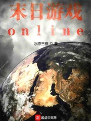 末日游戏online下载