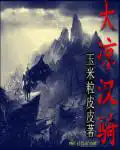 骑战三国