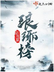 琅琊榜细思极恐细节