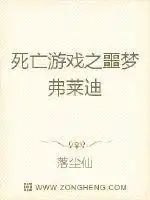 死亡游戏恶魔的游戏谁是凶手