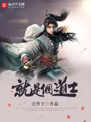 阴阳师就是道士吗