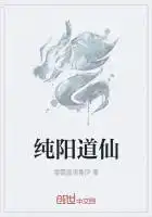 纯阳之体的人什么特征