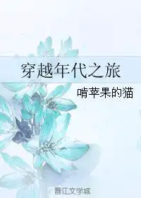 穿越年代之末世女王