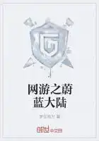 蔚蓝档案大陆叫什么