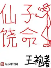 仙子饶命漫画免费观从零开始当首富看