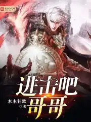 进击吧武将