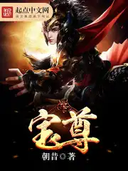 宝尊经营困难