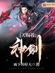 天赐武神