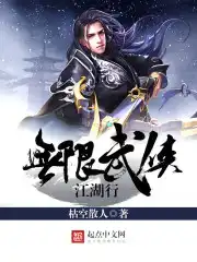 江湖行武侠风