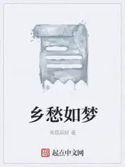 乡愁全篇