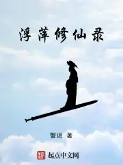 浮萍能吃吗