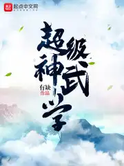 超级神豪在都市