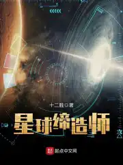 星球卫士动漫