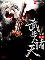 武步涛的诊所