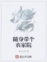 随身带个侏罗纪txt全本