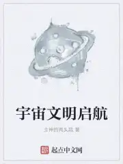 启航数字文明