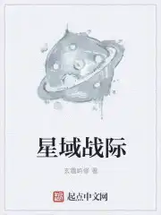 星域游侠崔斯特手游特效