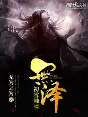 无泽