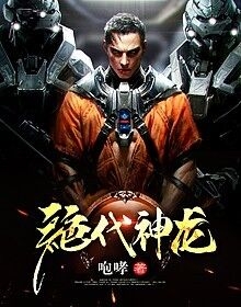 绝代神龙全集