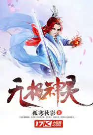 神陵武装无极pk视频