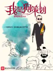 我是狗娃娃