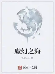 魔幻之夜全场互动魔术是谁表演的