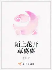 陌上花开,可归矣