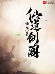 仙道九绝