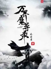 万界魔尊造化玉碟