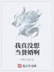 我真没想当救世主呀