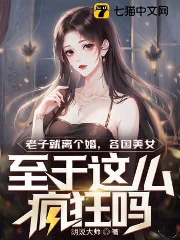 老子娶妻了吗