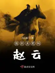 我的夫君是隐藏大佬